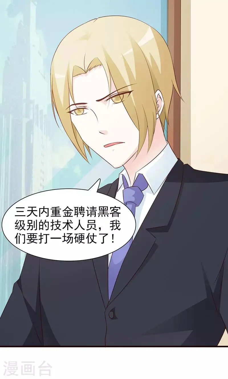 第85话 极快用车 第7页