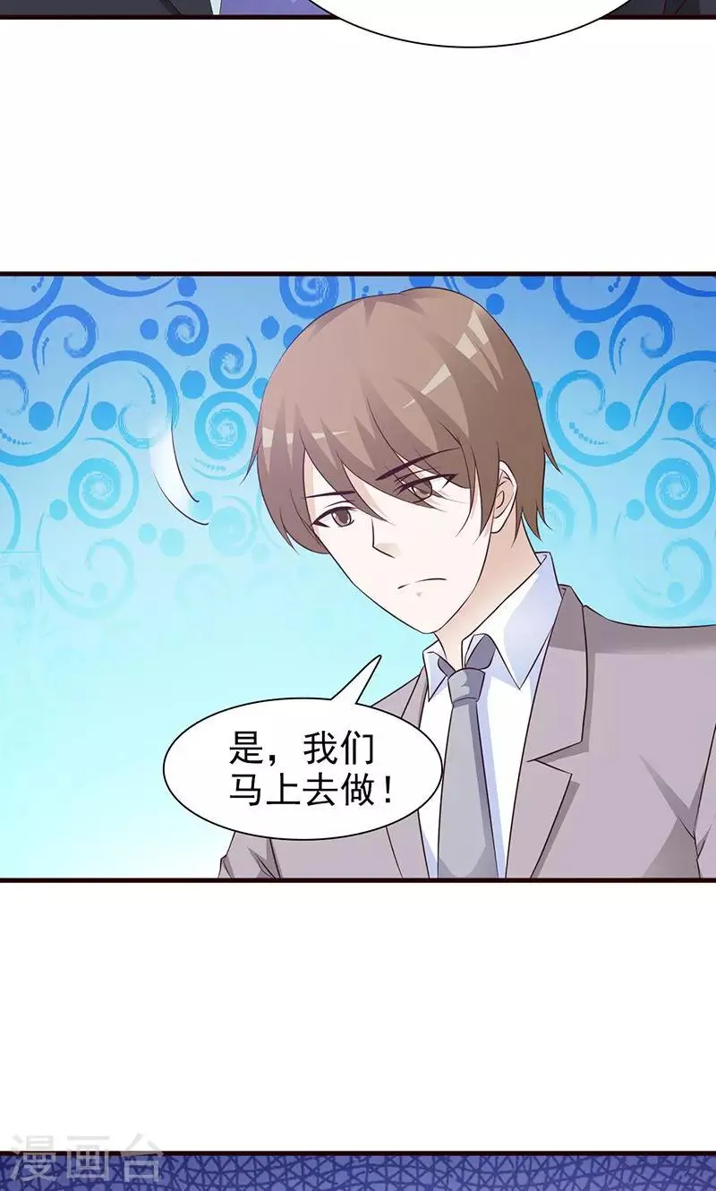第85话 极快用车 第10页