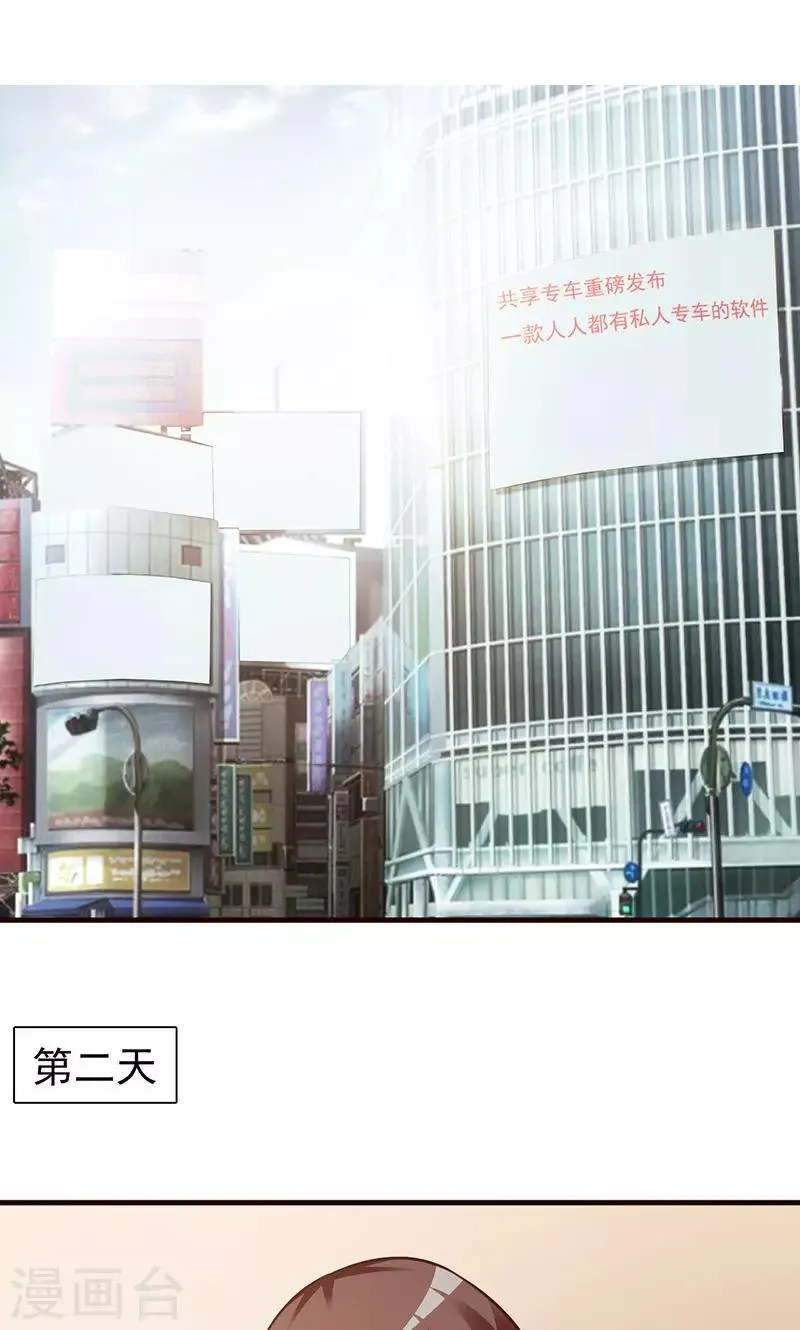 第86话 背景 第2页