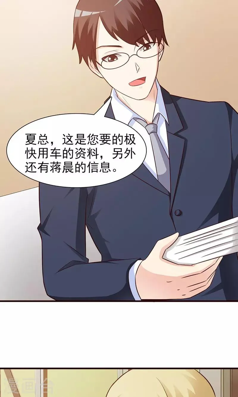第86话 背景 第3页