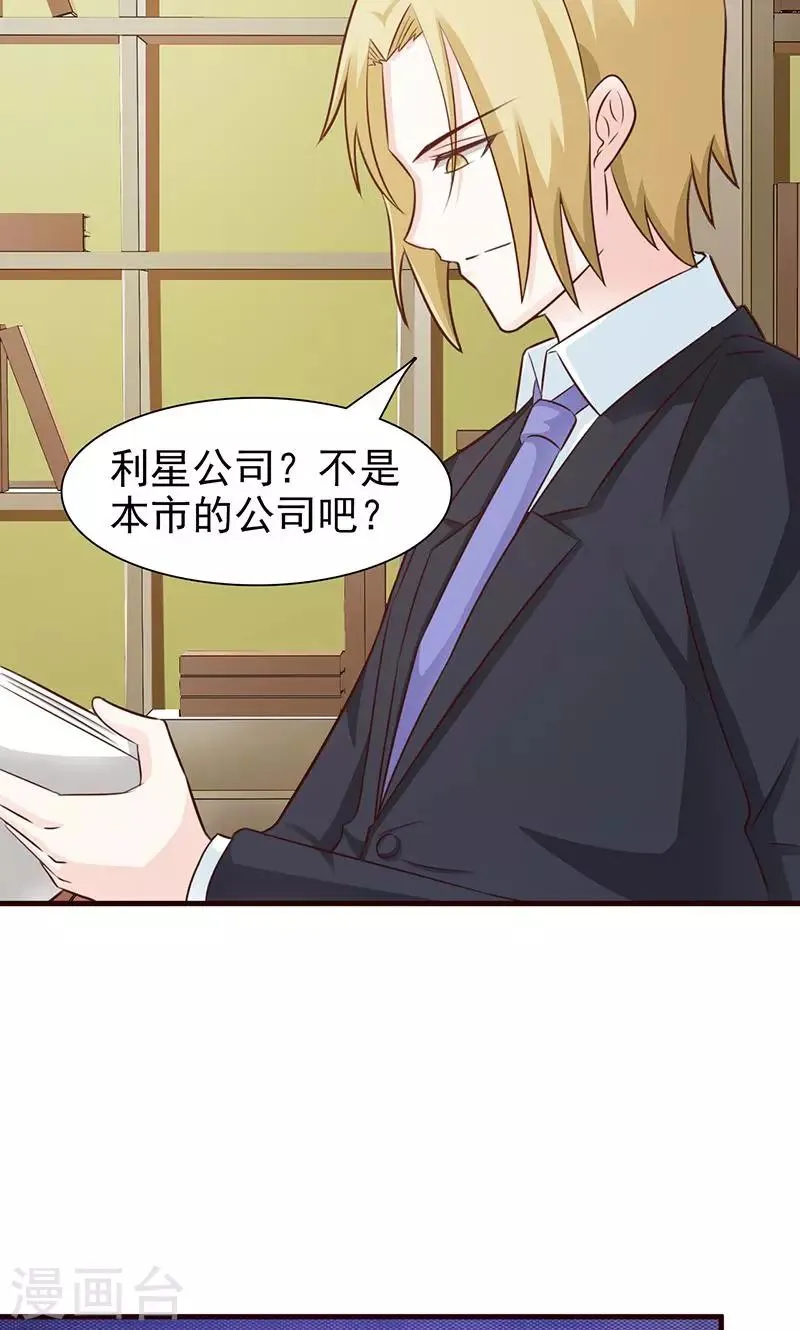 第86话 背景 第4页