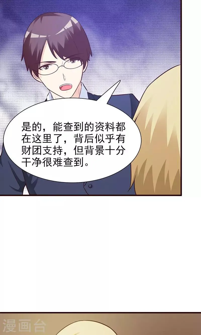 第86话 背景 第5页