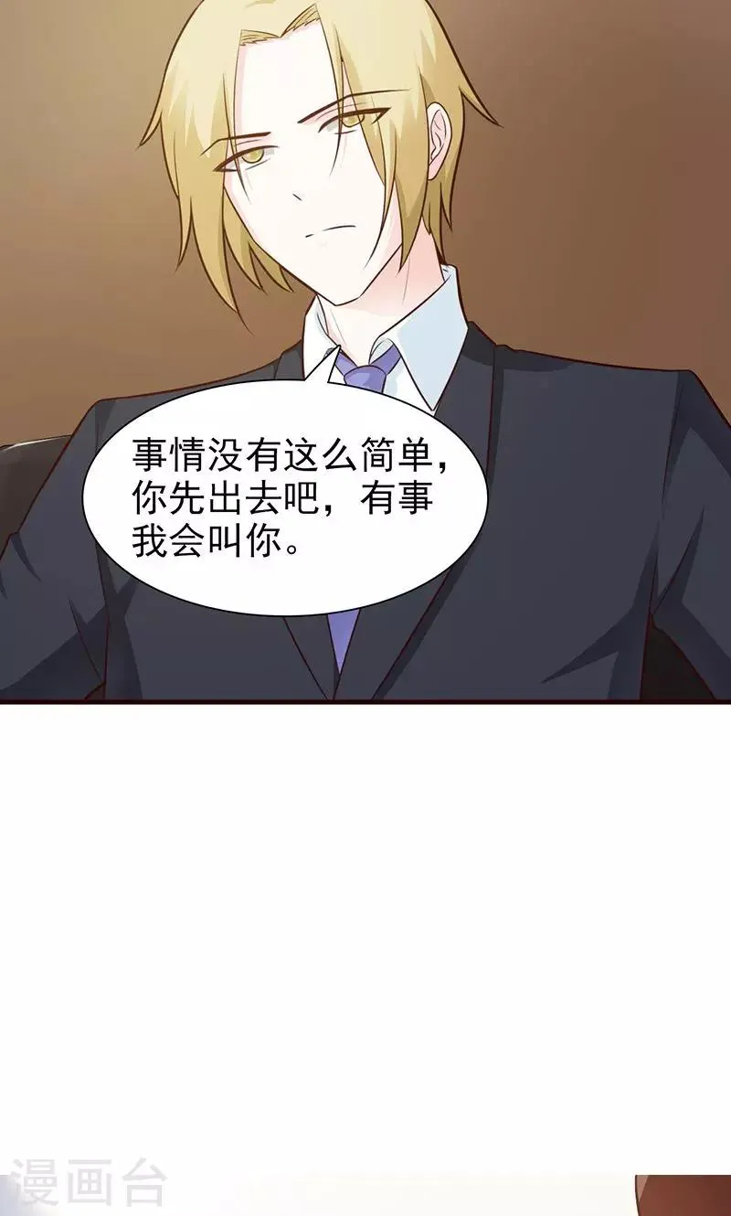 第86话 背景 第6页