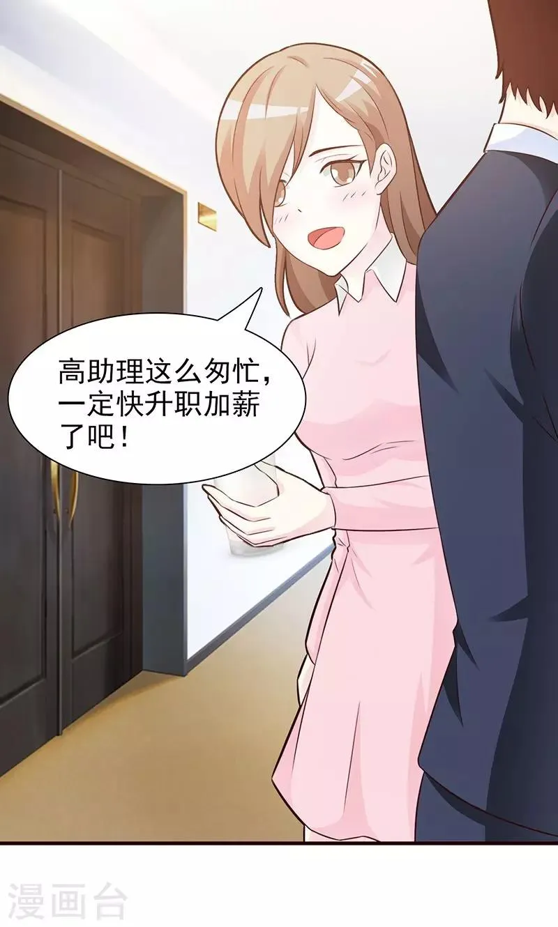 第86话 背景 第7页