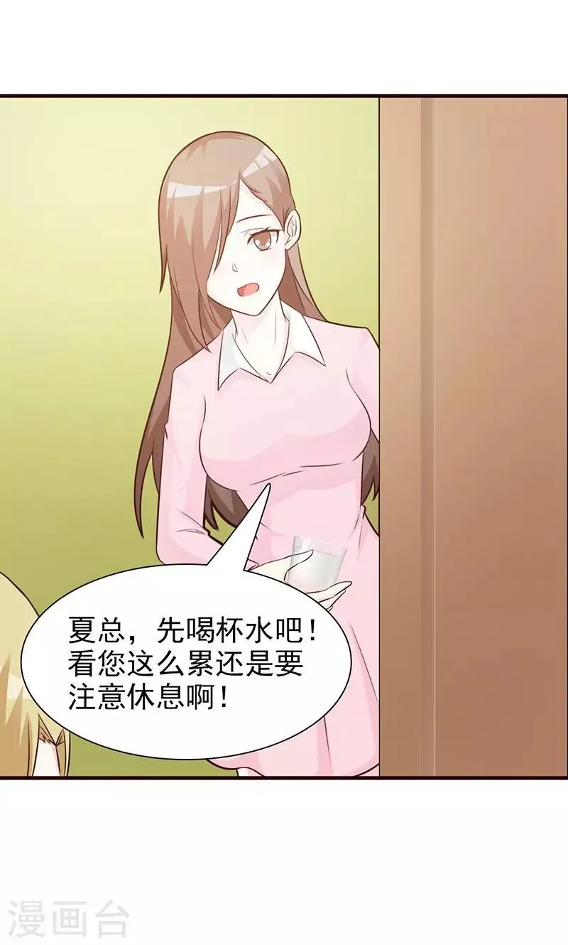 第86话 背景 第9页