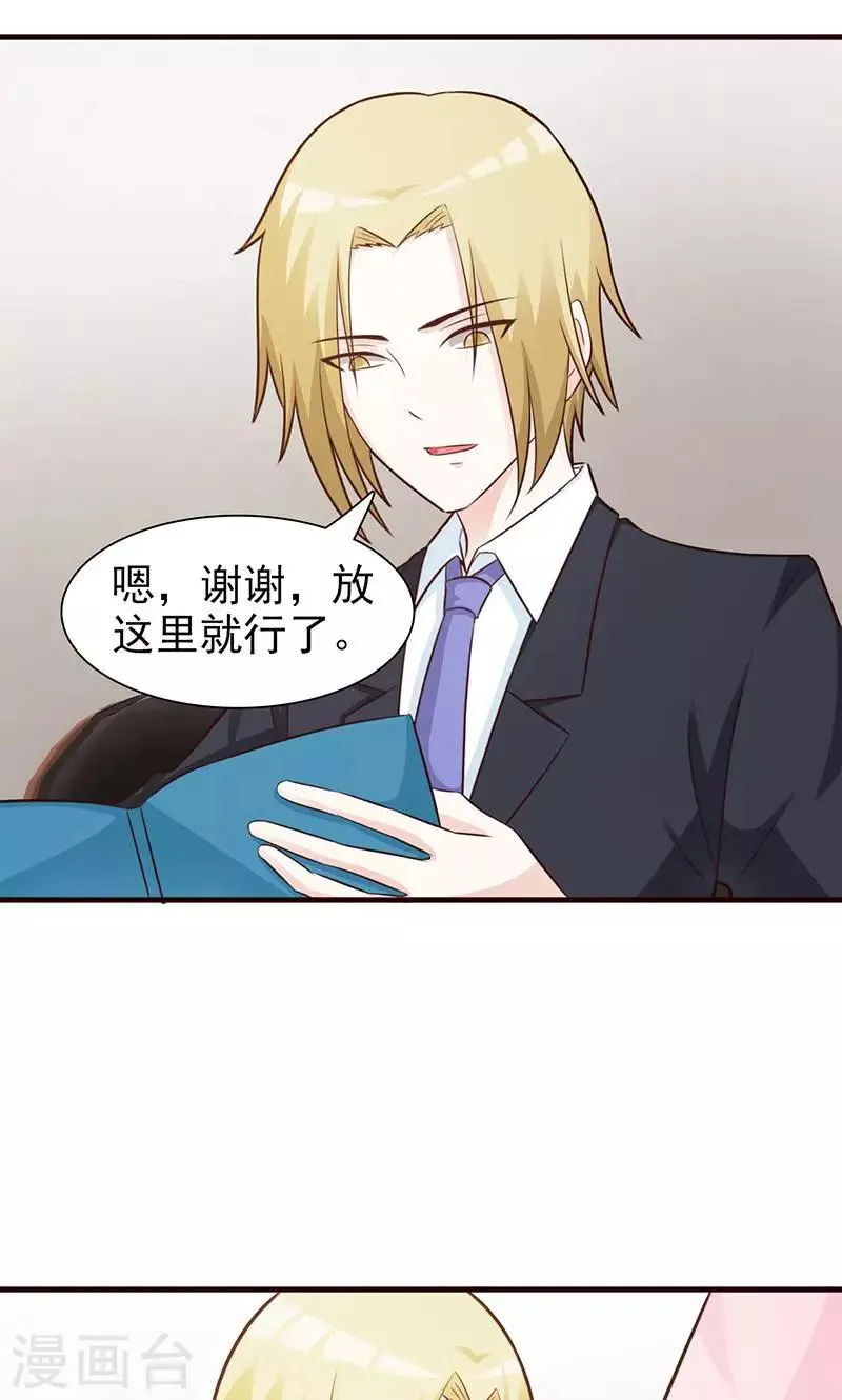 第86话 背景 第10页