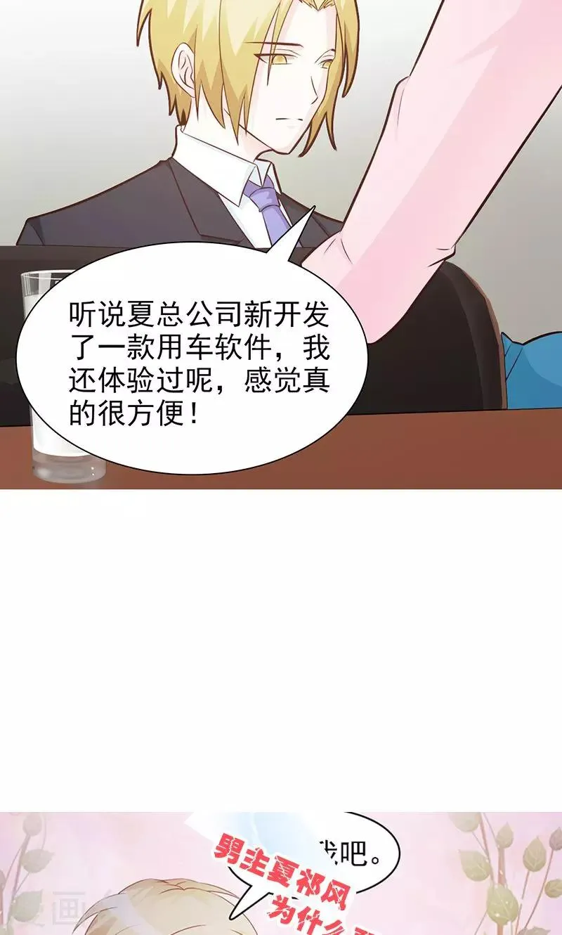 第86话 背景 第11页
