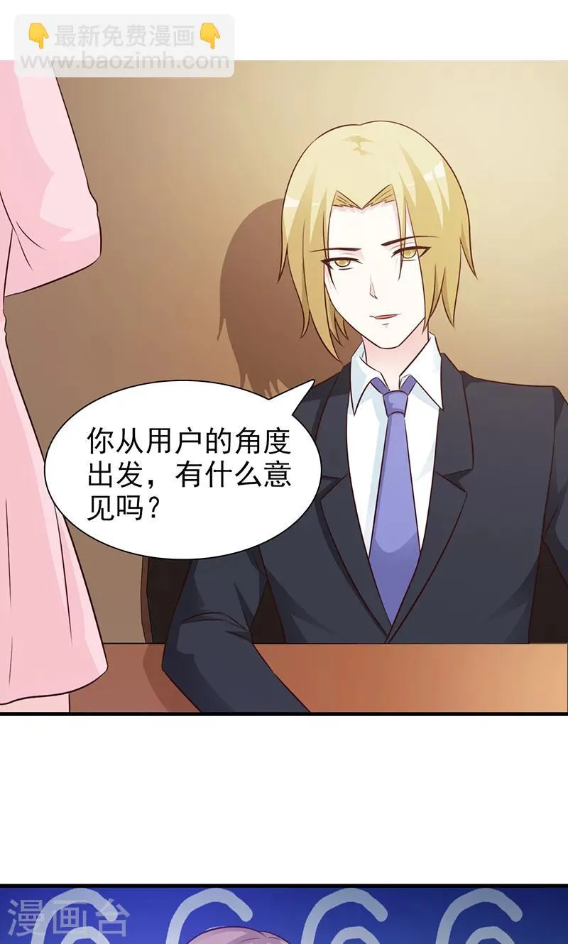 第87话 帮我一下 第2页