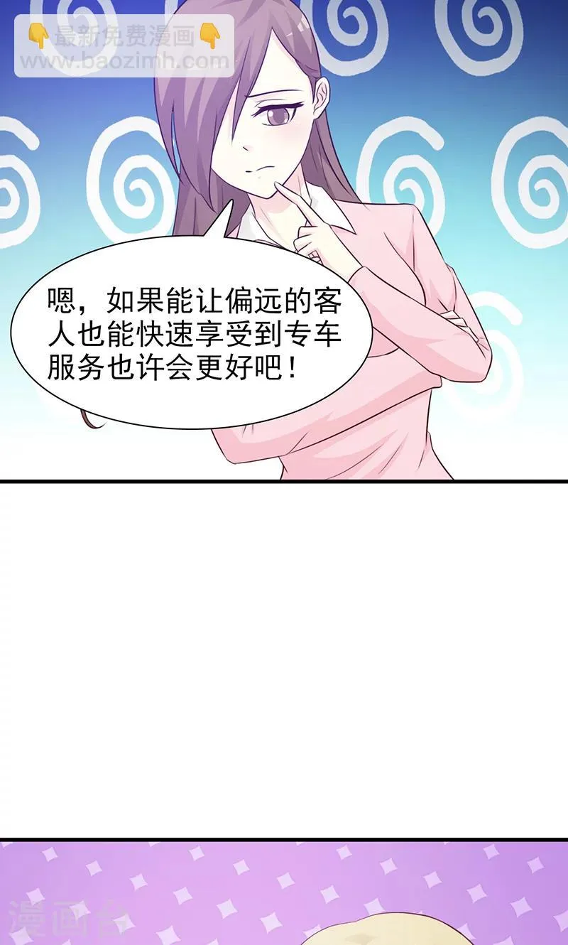第87话 帮我一下 第3页