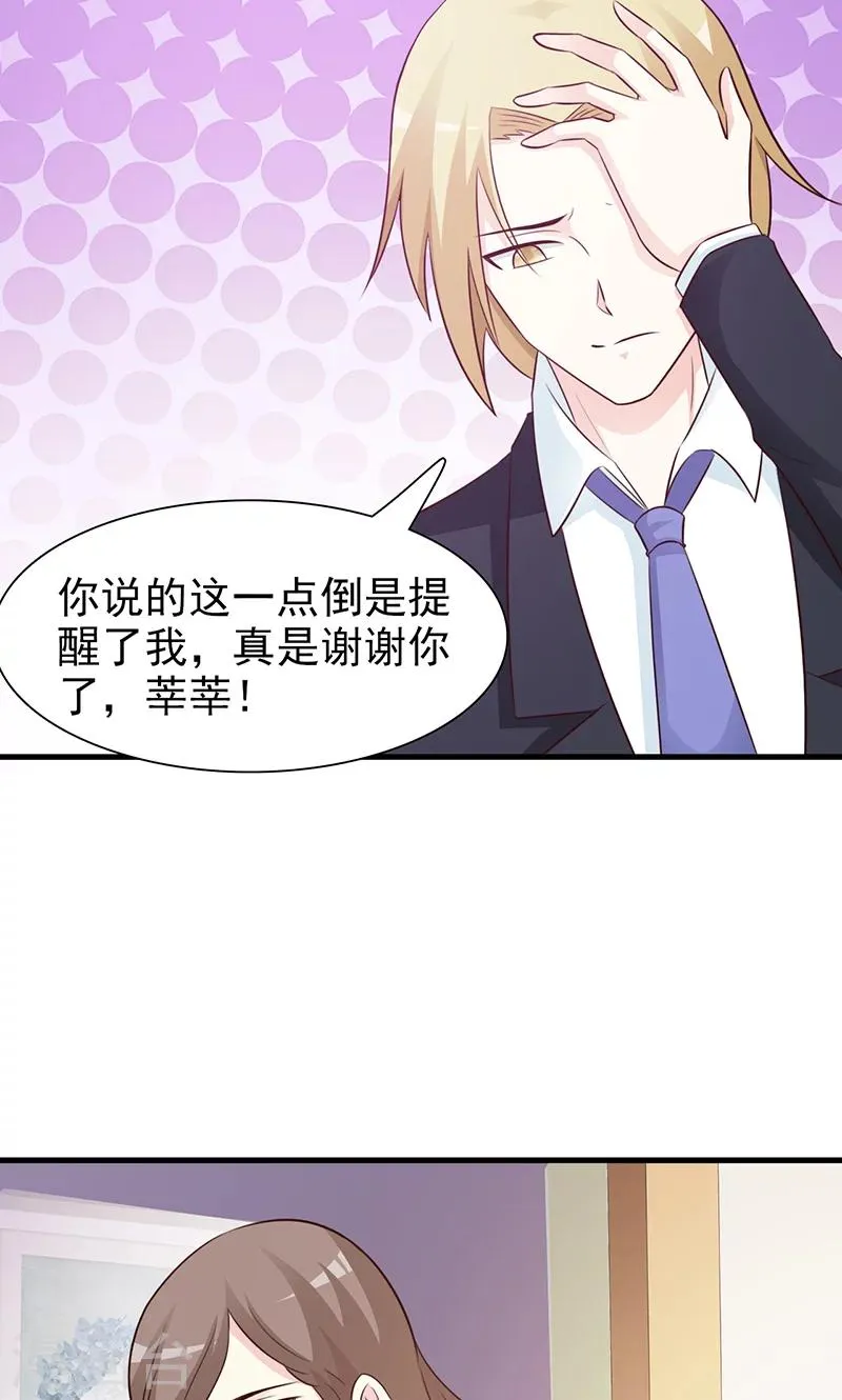第87话 帮我一下 第4页