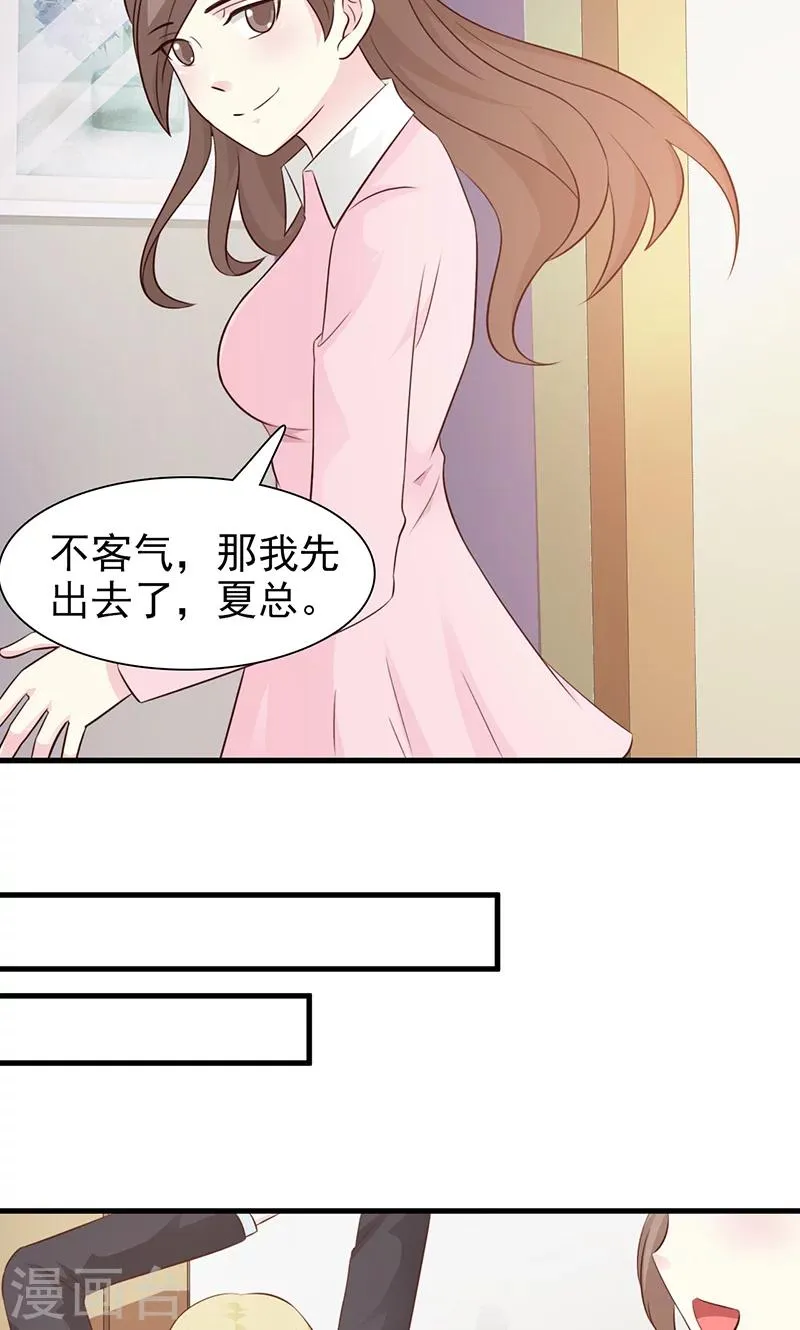 第87话 帮我一下 第5页