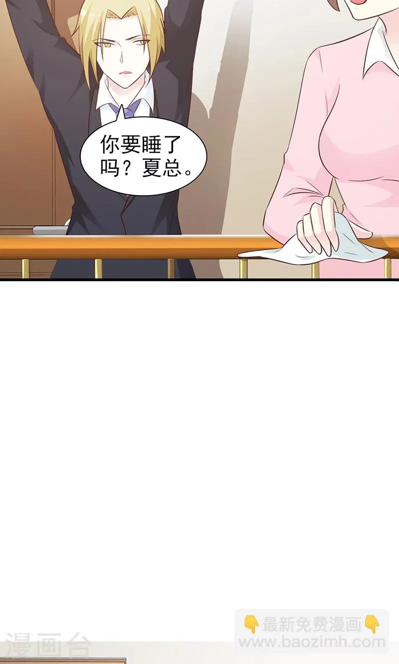 第87话 帮我一下 第6页