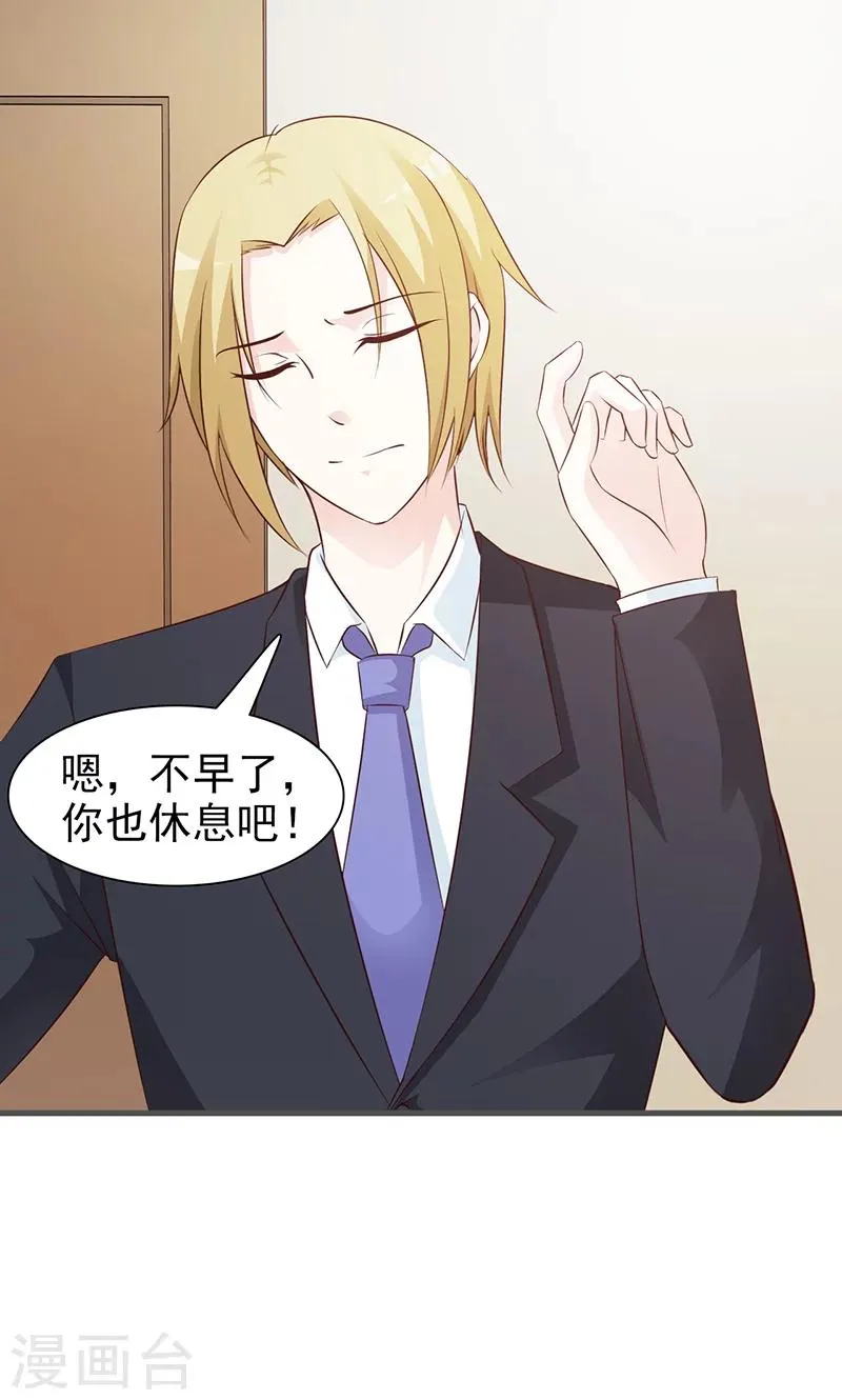 第87话 帮我一下 第7页