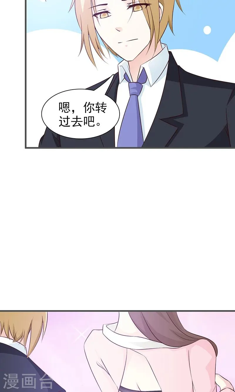 第87话 帮我一下 第9页
