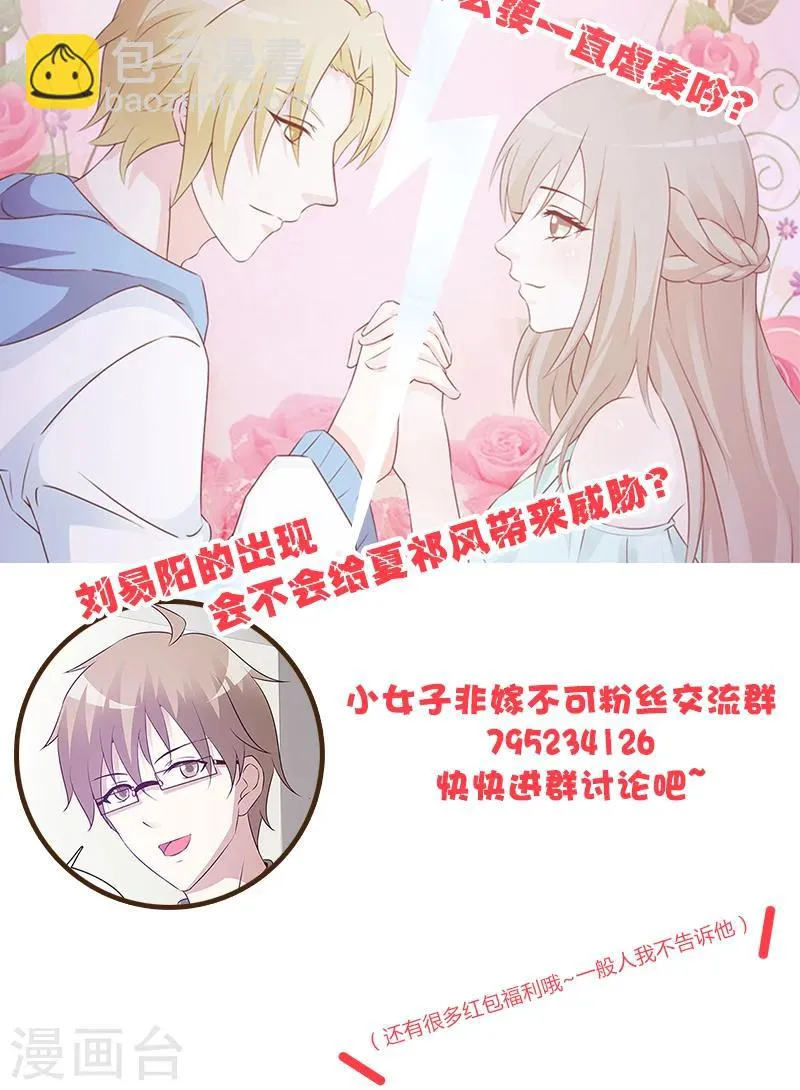 第87话 帮我一下 第12页