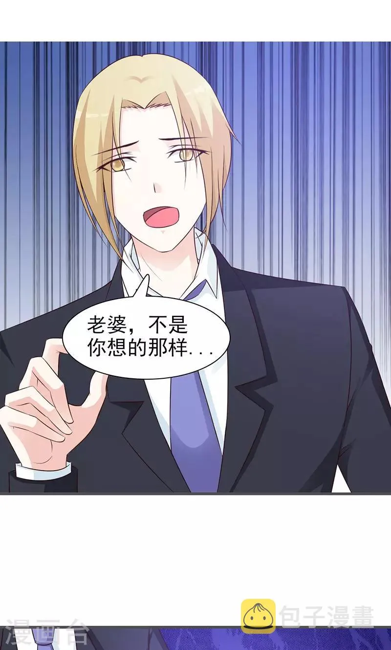 第88话 误会 第2页