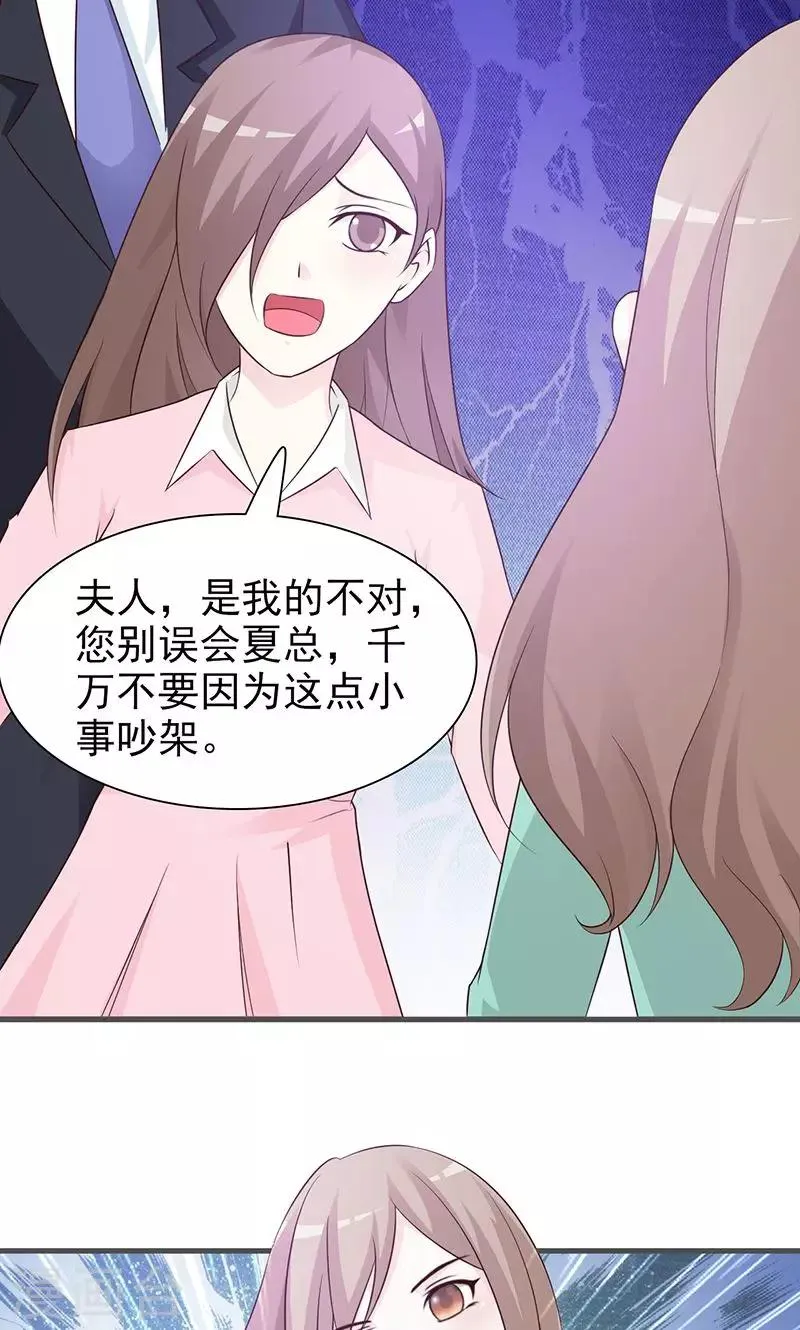 第88话 误会 第3页