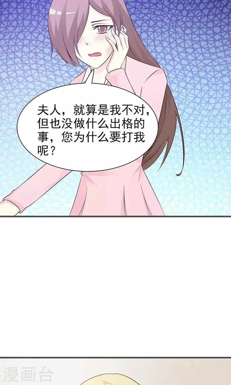 第88话 误会 第5页