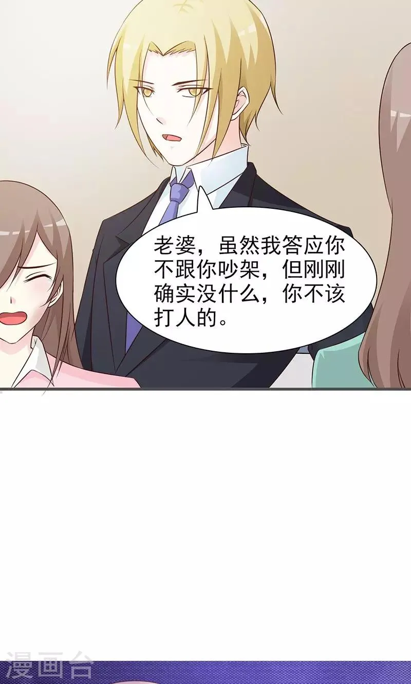 第88话 误会 第6页