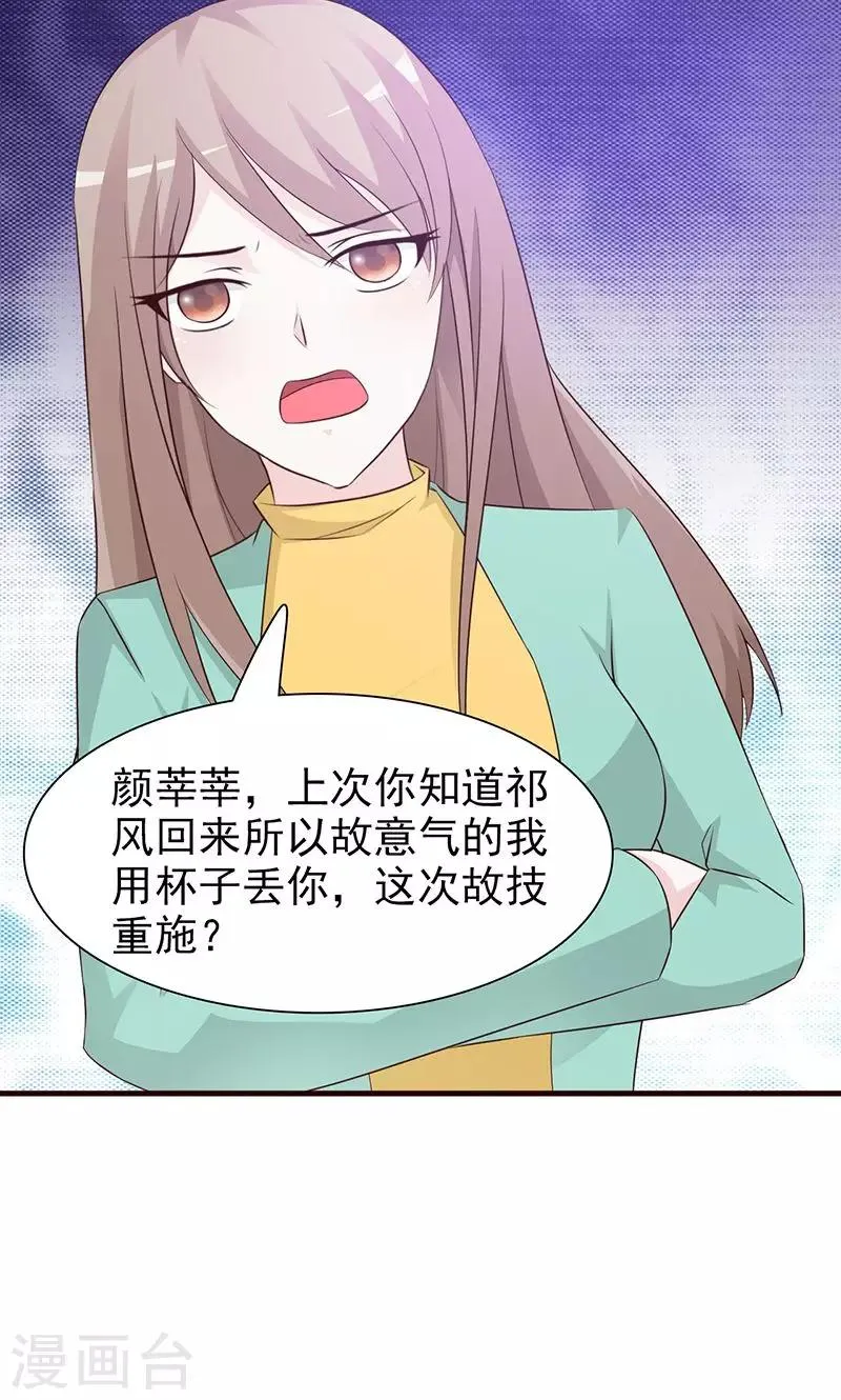 第88话 误会 第7页