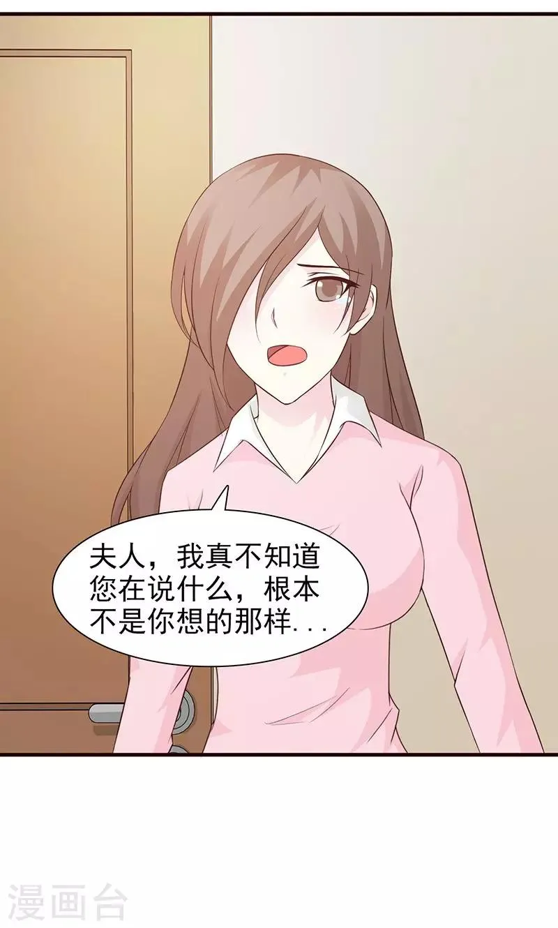 第88话 误会 第8页