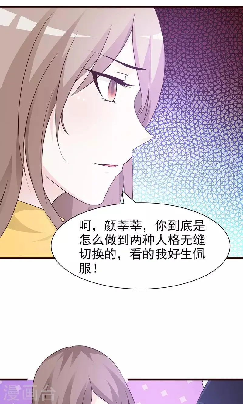 第88话 误会 第9页