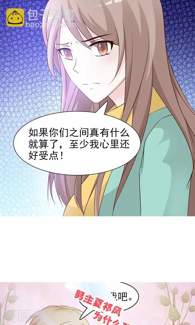 第88话 误会 第11页