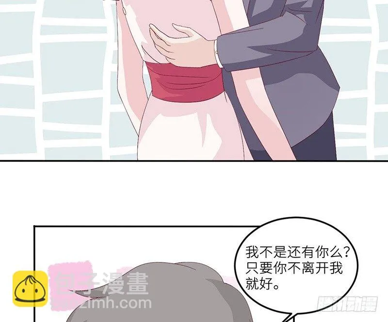 第14话 乔家人的关系 第16页