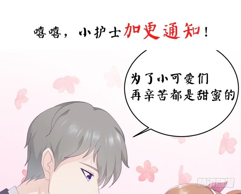 第14话 乔家人的关系 第66页