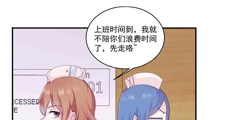 第12话 小把戏还想害我？ 第26页