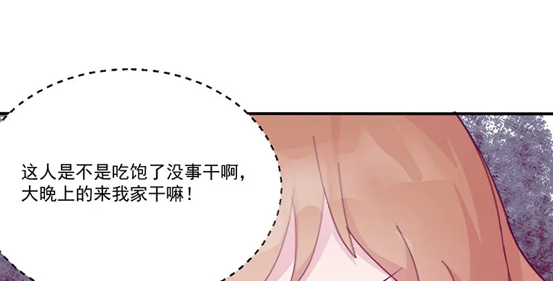 第7话 不愉快的饭局 第50页