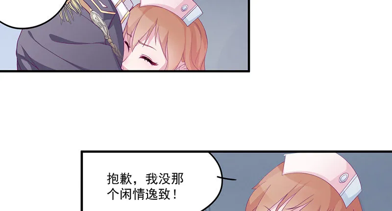第4话 你这个流氓 第45页