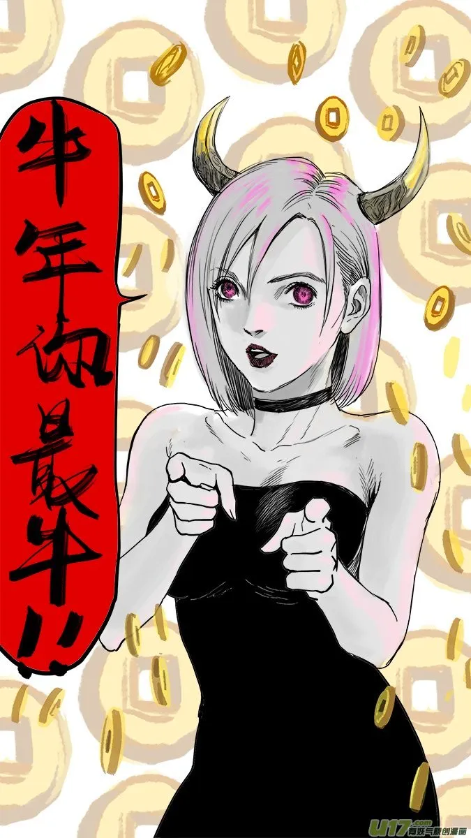 196：众神创世篇（9）下 第9页