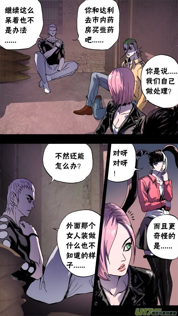 86：神秘养殖场（2）） 第3页
