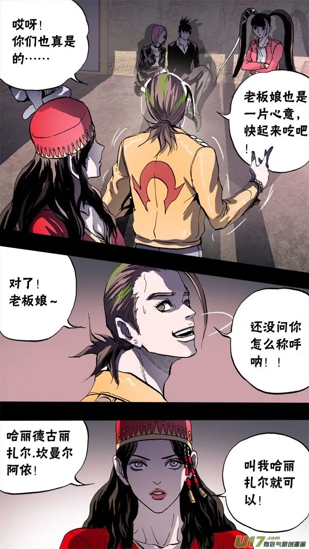 86：神秘养殖场（2）） 第6页