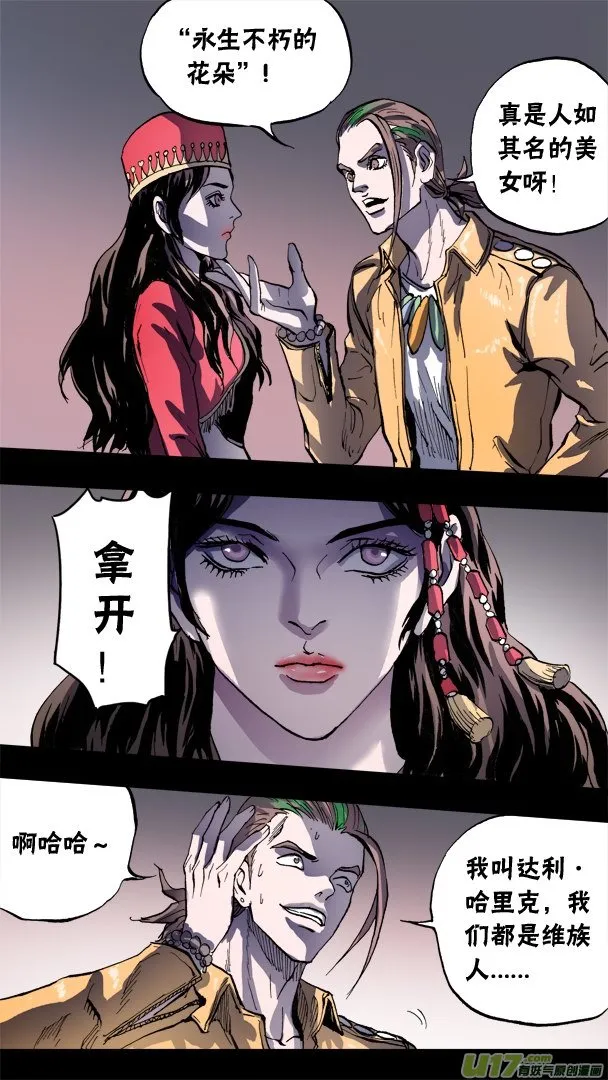 86：神秘养殖场（2）） 第7页