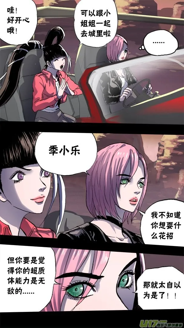 86：神秘养殖场（2）） 第11页