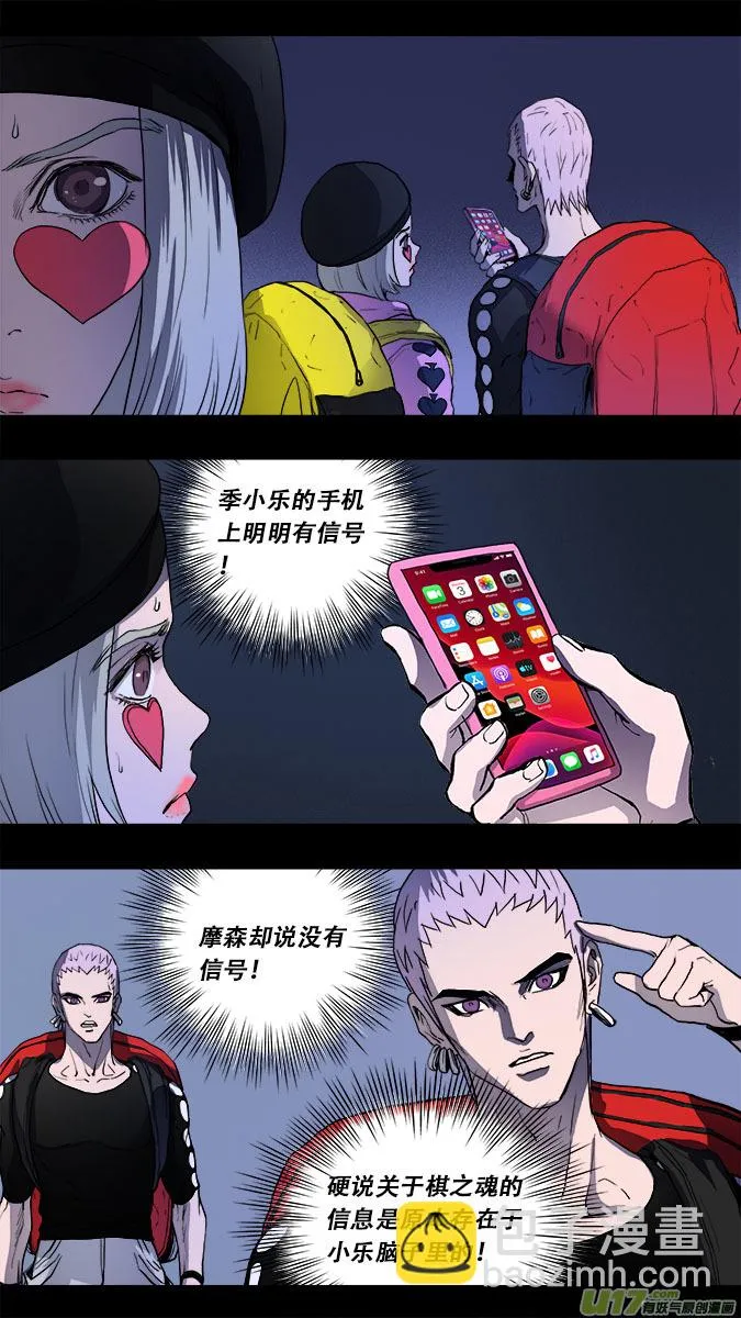 178：探秘洞窟（36） 第2页