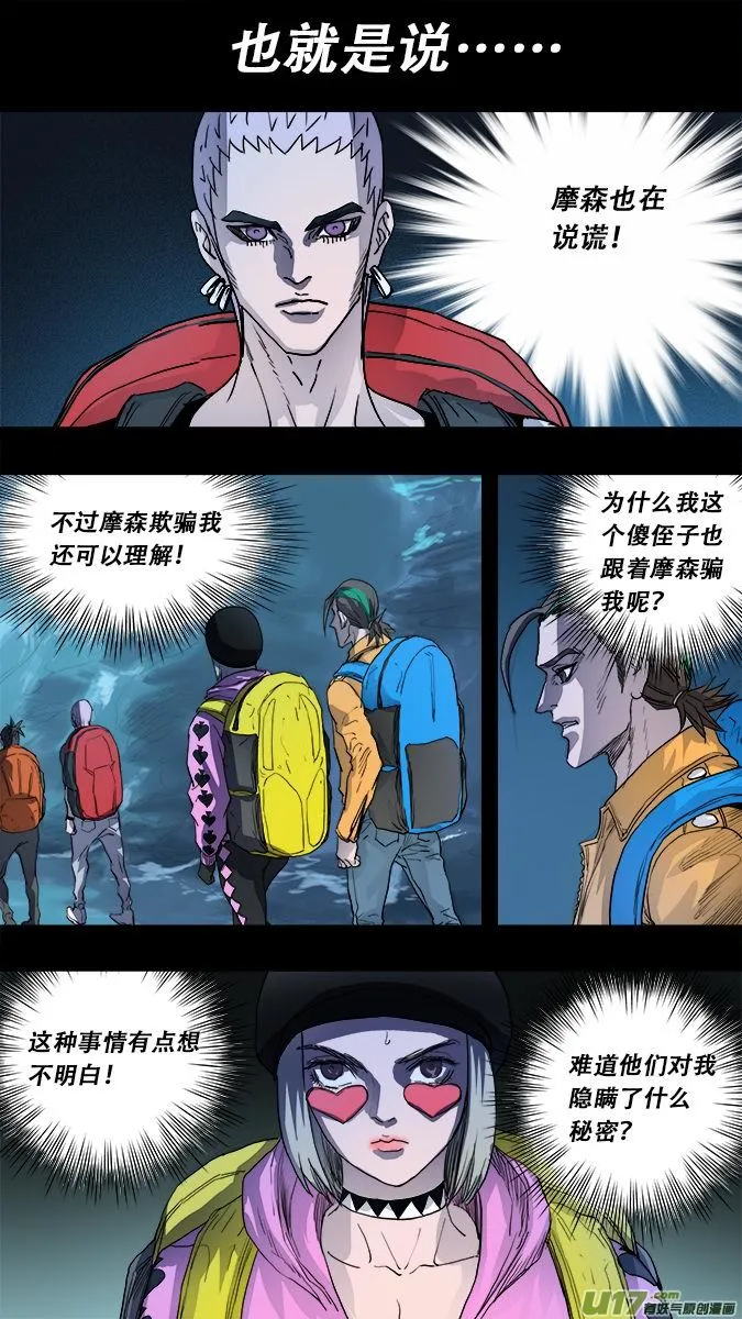 178：探秘洞窟（36） 第3页