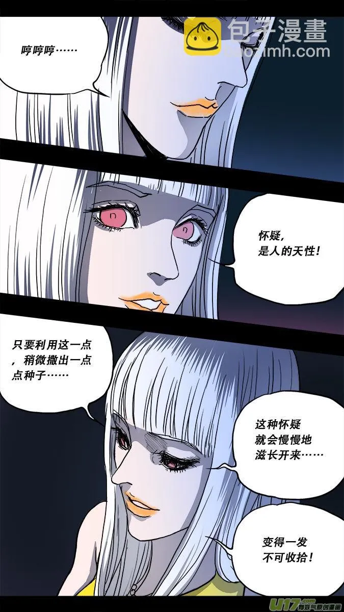 178：探秘洞窟（36） 第4页