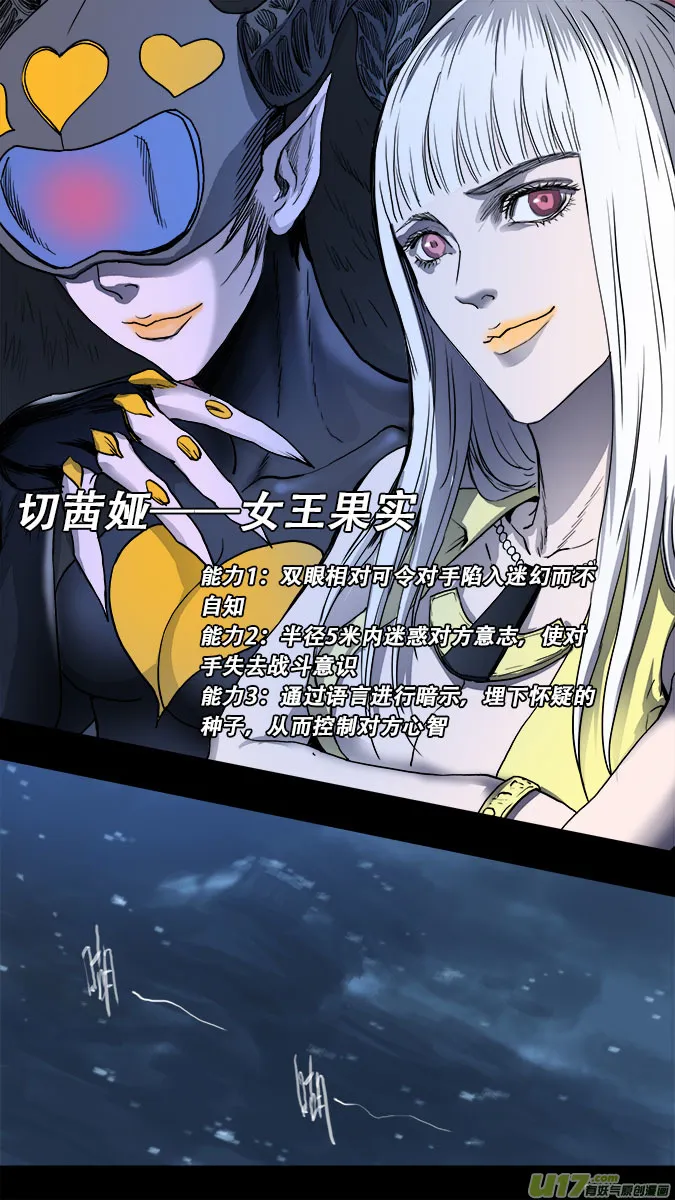 178：探秘洞窟（36） 第6页
