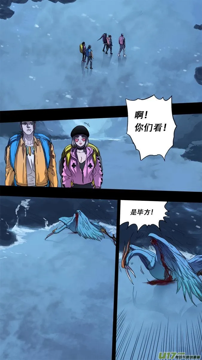 178：探秘洞窟（36） 第7页
