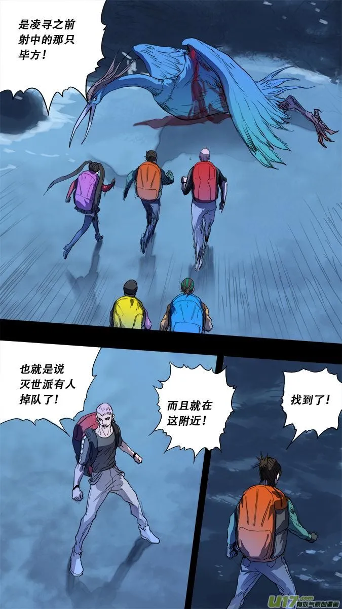 178：探秘洞窟（36） 第8页