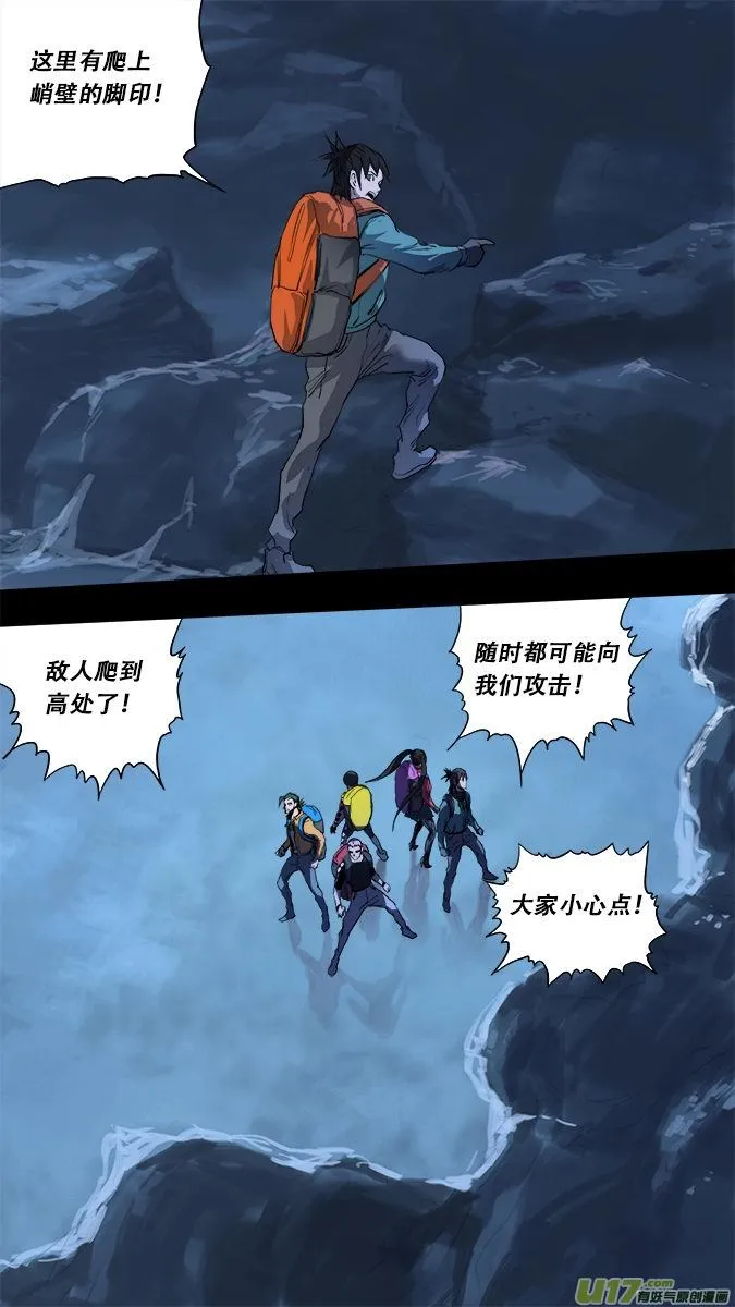 178：探秘洞窟（36） 第9页