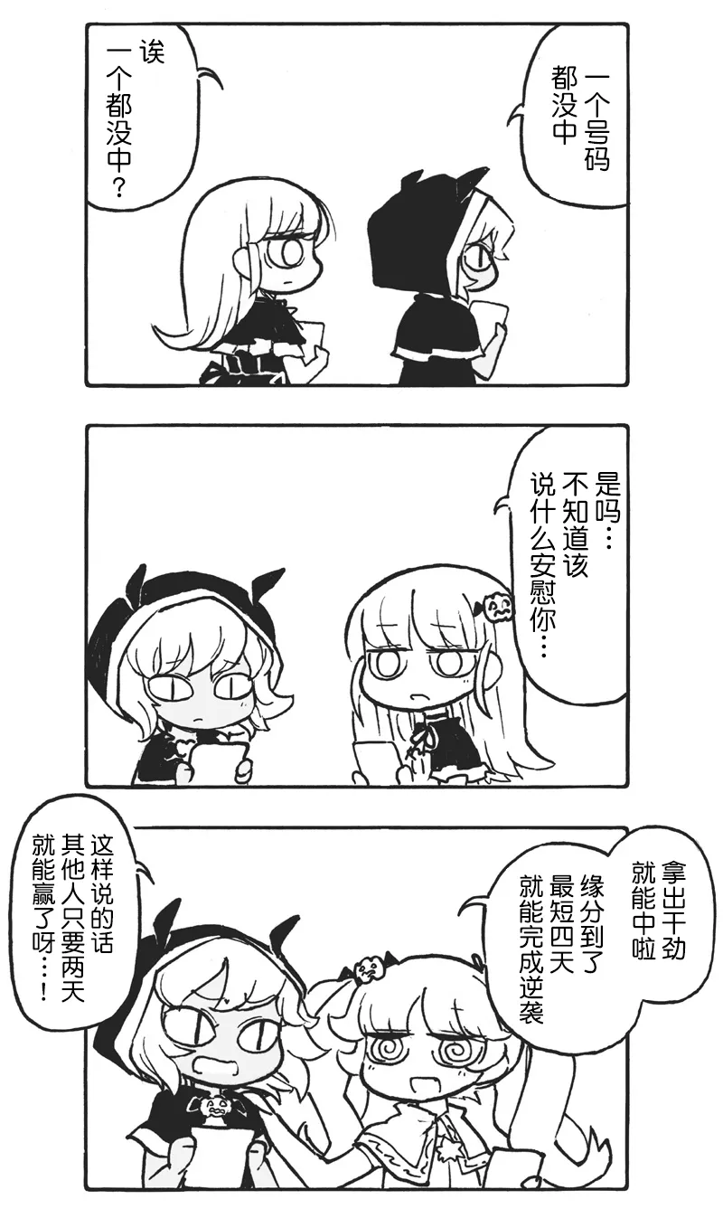 第8日 第2页