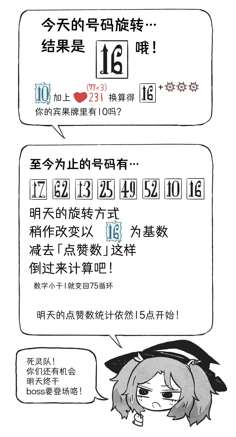 第8日 第3页