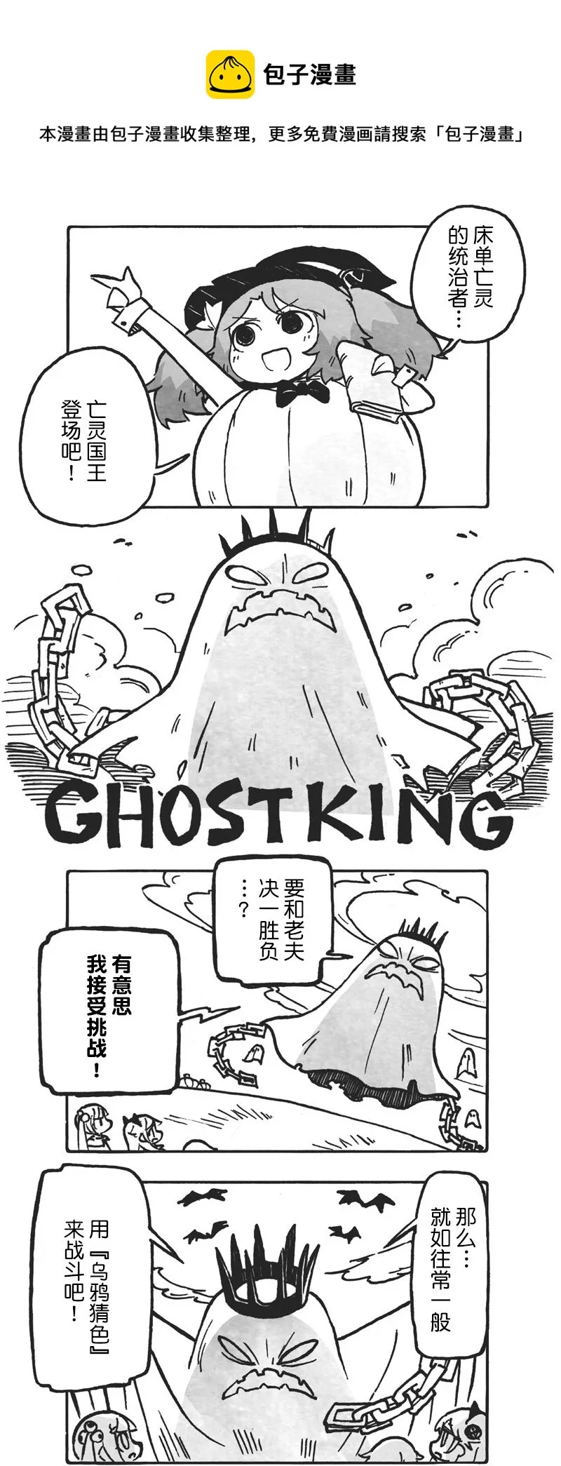 第9日 第1页