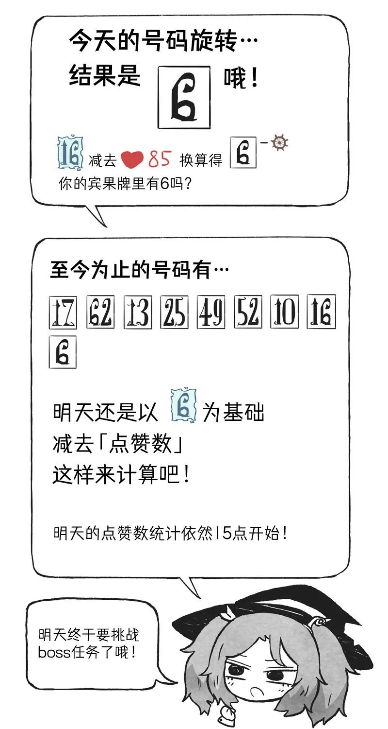 第9日 第6页