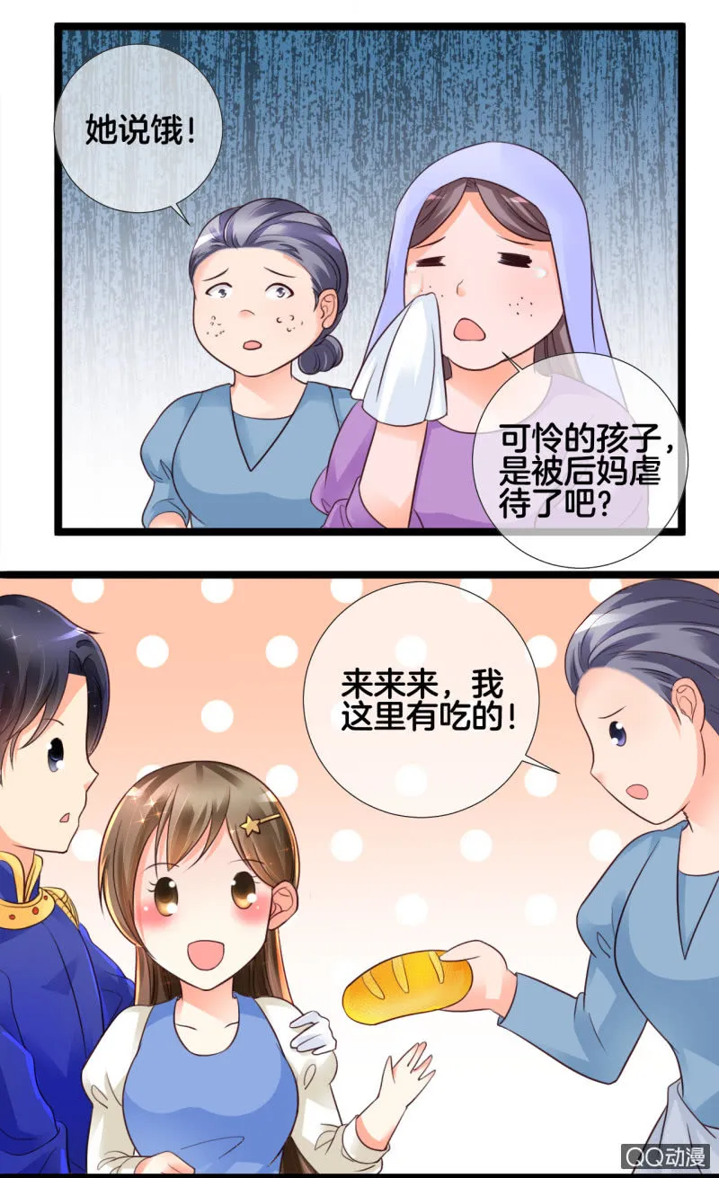 0122灰姑娘 第2页