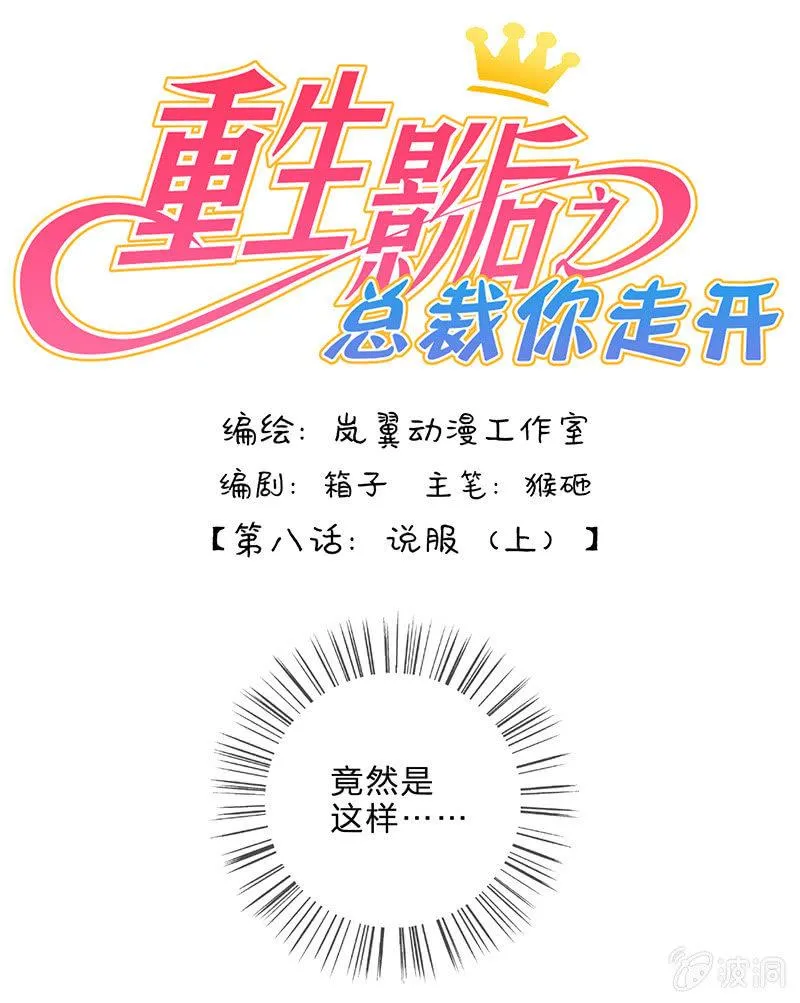 0015说服 第1页